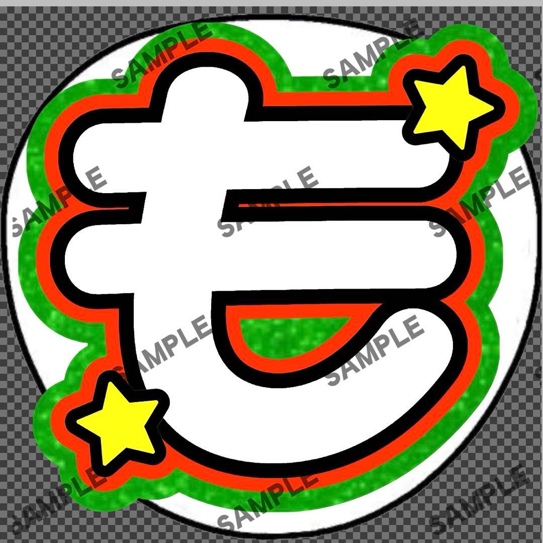 うちわ文字 オーダーうちわ屋さん 団扇屋さん 連結うちわ pomuuchiwa