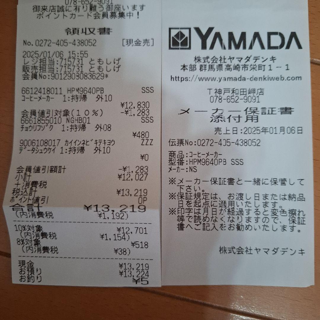 ネスカフェ　バリスタ　HPM9640PB SSS