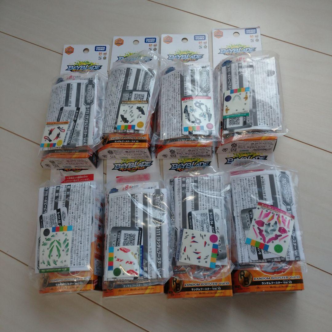 希少レア ベイブレードバースト ランダムブースター VoI.10 8種コンプ