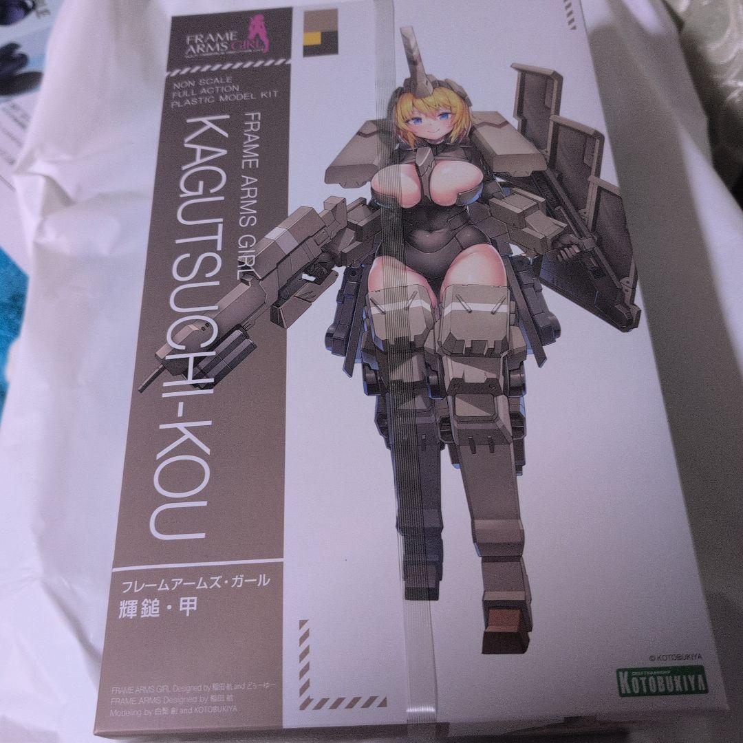 すぐ消します）新品未開封　フレームアームズ・ガール 輝鎚・甲