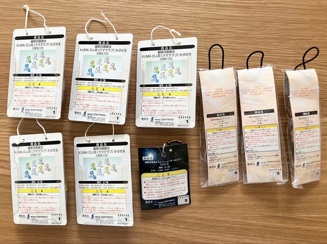 最終兵器彼女 まとめ売り フィギュア マスコット ストラップ キーホルダー 9種