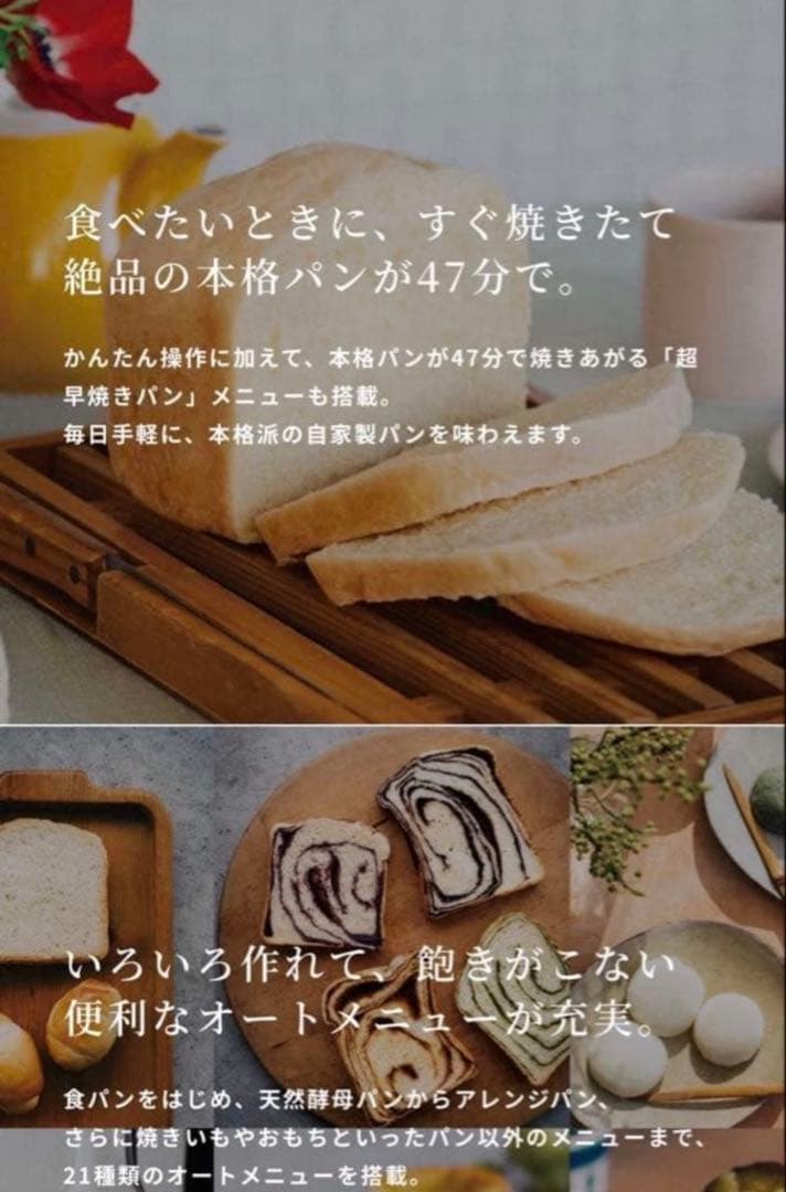 か*い様 シロカ おうちベーカリー ベーシック SB-1D251