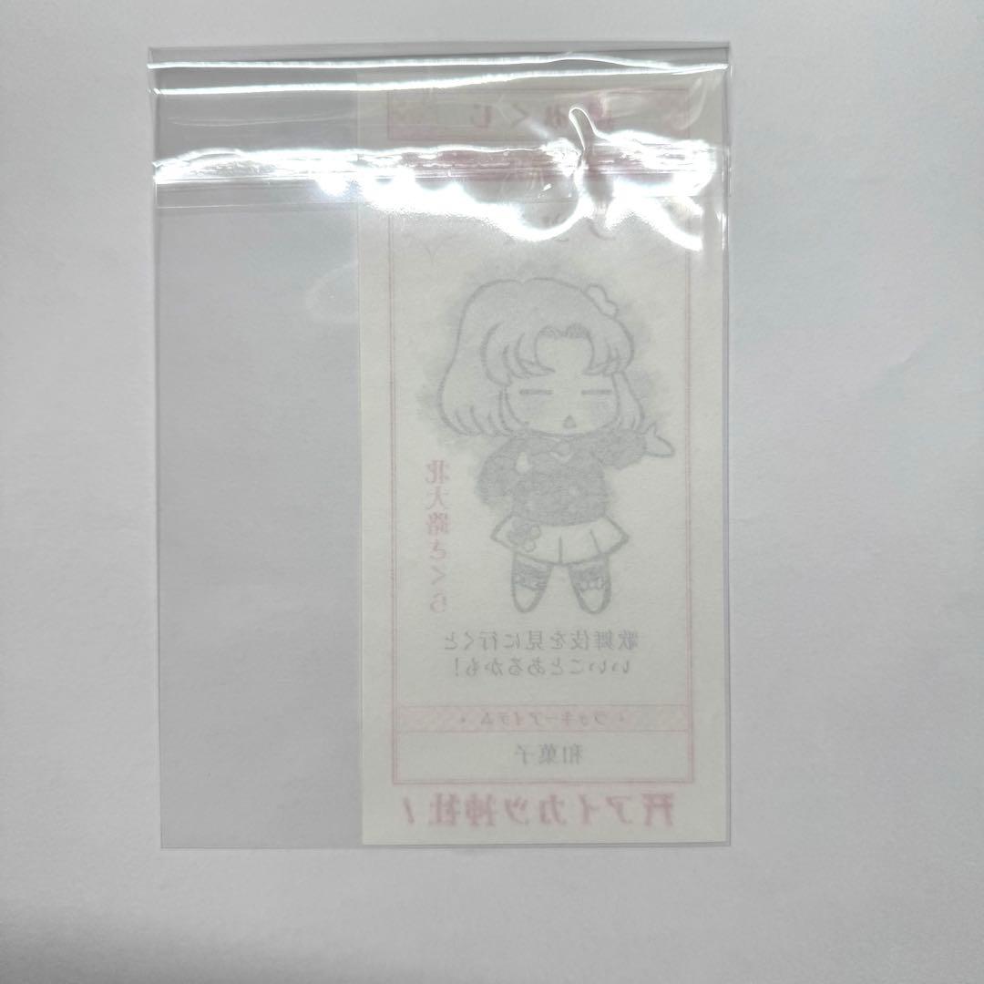 オールアイカツミュージアム　星みくじ　北大路さくら