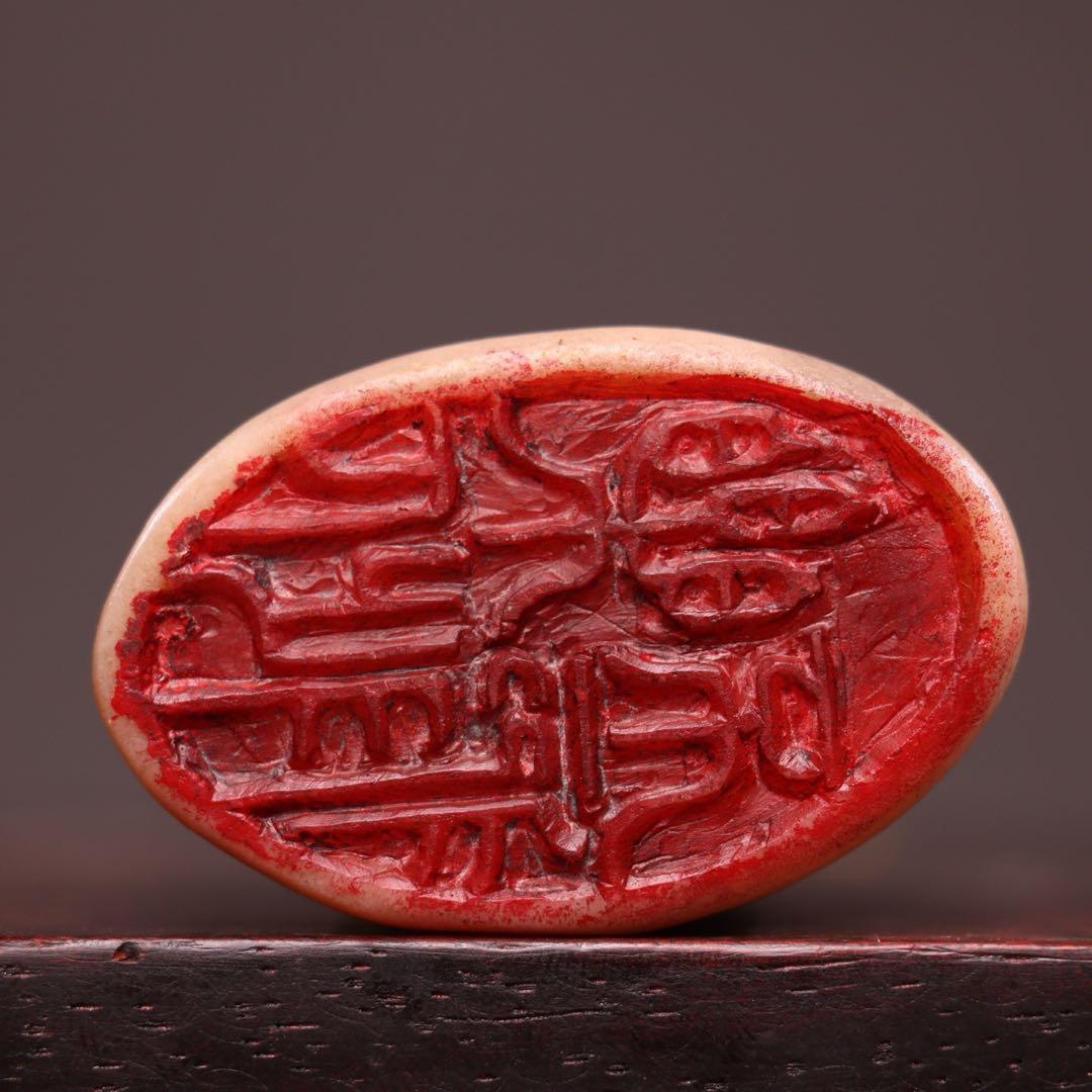 【逸品】　文房具旧蔵　印鑑田黄石 アンティーク 「依松観景」手彫り