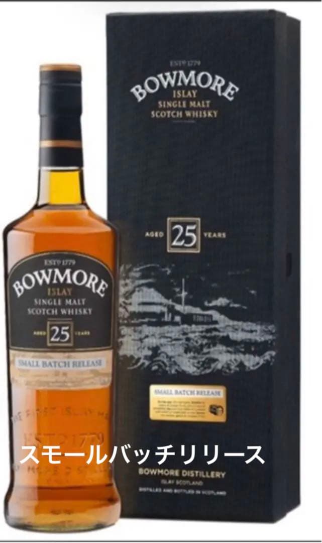 ボウモア25年スモールバッチリリース