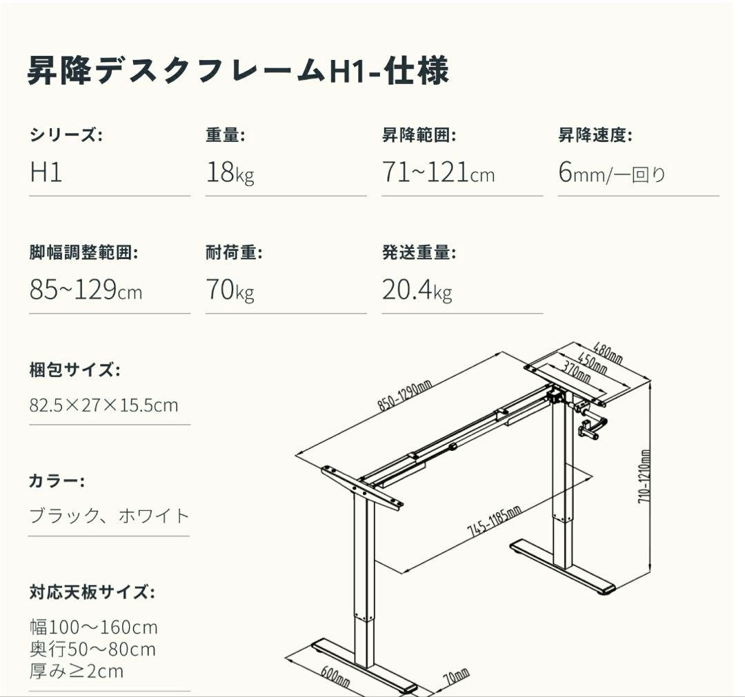 FlexiSpot スタンディングデスク　手動式　天板付き