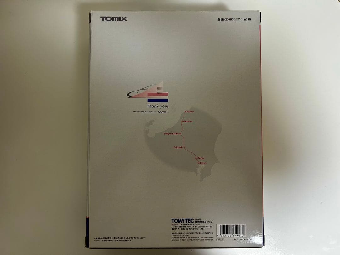 TOMIX 限定品 JR E4系 Max 上越新幹線 新塗装・ラストラン装飾