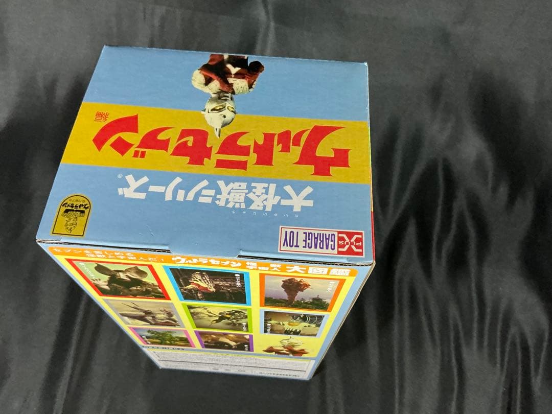 【新品未開封】エクスプラス 大怪獣シリーズ ペロリンガ星人　少年リック限定