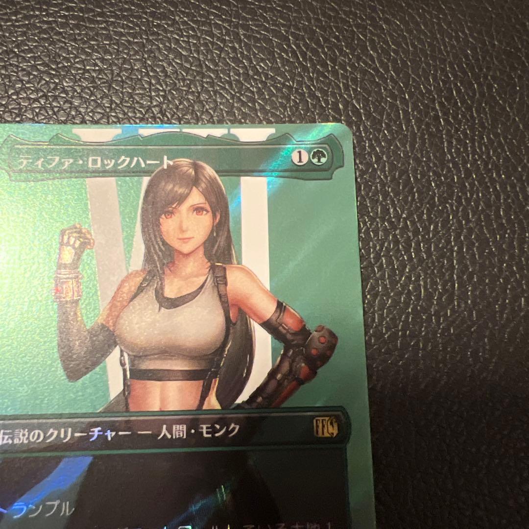 mtg ティファ・ロックハート サージfoil ファイナルファンタジー ff