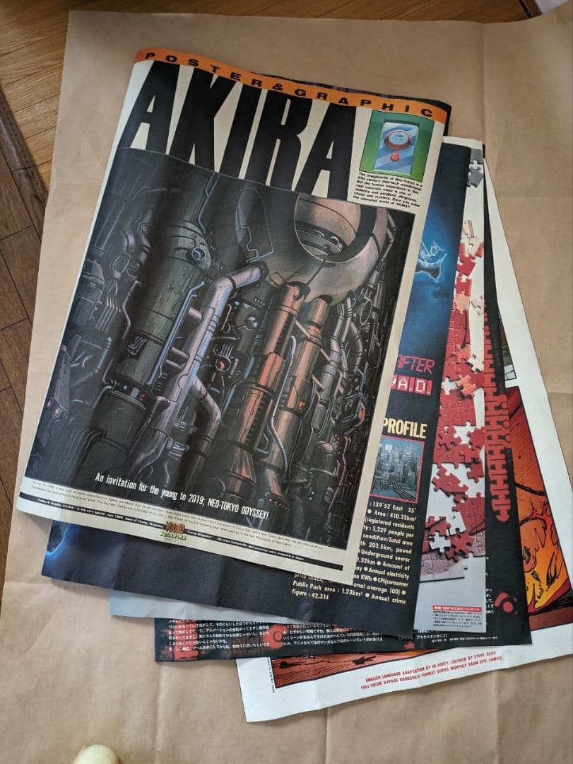 大友克洋アキラ新聞サイズ730ミリ×1020ミリ広げたサイズ