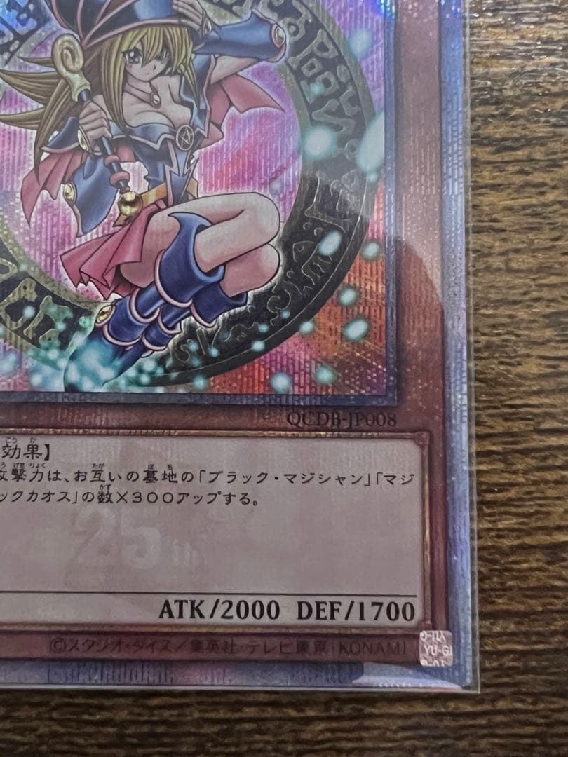 く*み様 遊戯王　ブラックマジシャンガール　クオシク　25th QCDB