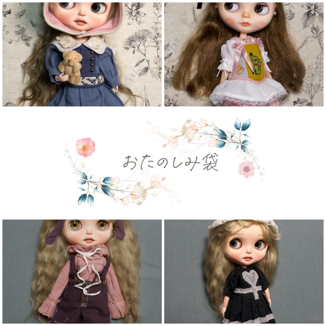 ネオブライスのお洋服 ❤️お楽しみ袋 9❤️15点 お洋服、ソックス、帽子、ヘア飾り
