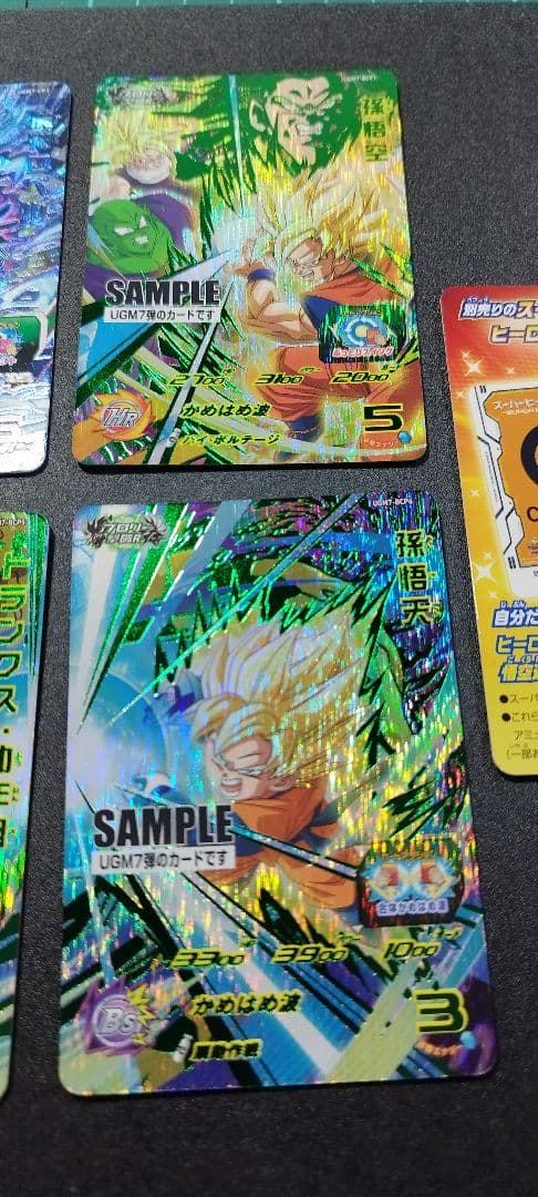 スーパードラゴンボールヒーローズ サンプルカード UGM7弾 7枚セット