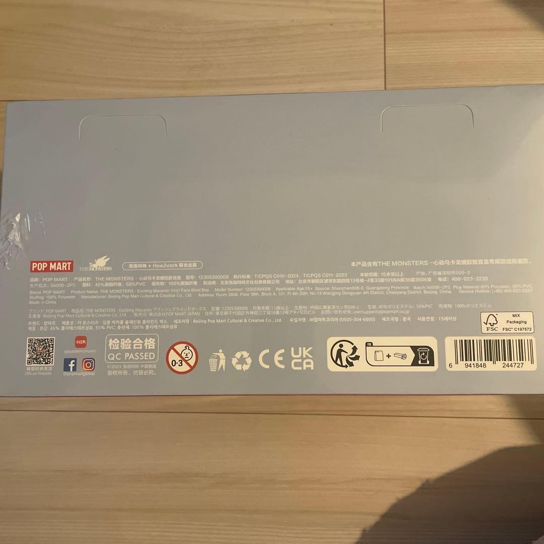 LABUBU 新品未開封Exciting Macaron アソートボックス