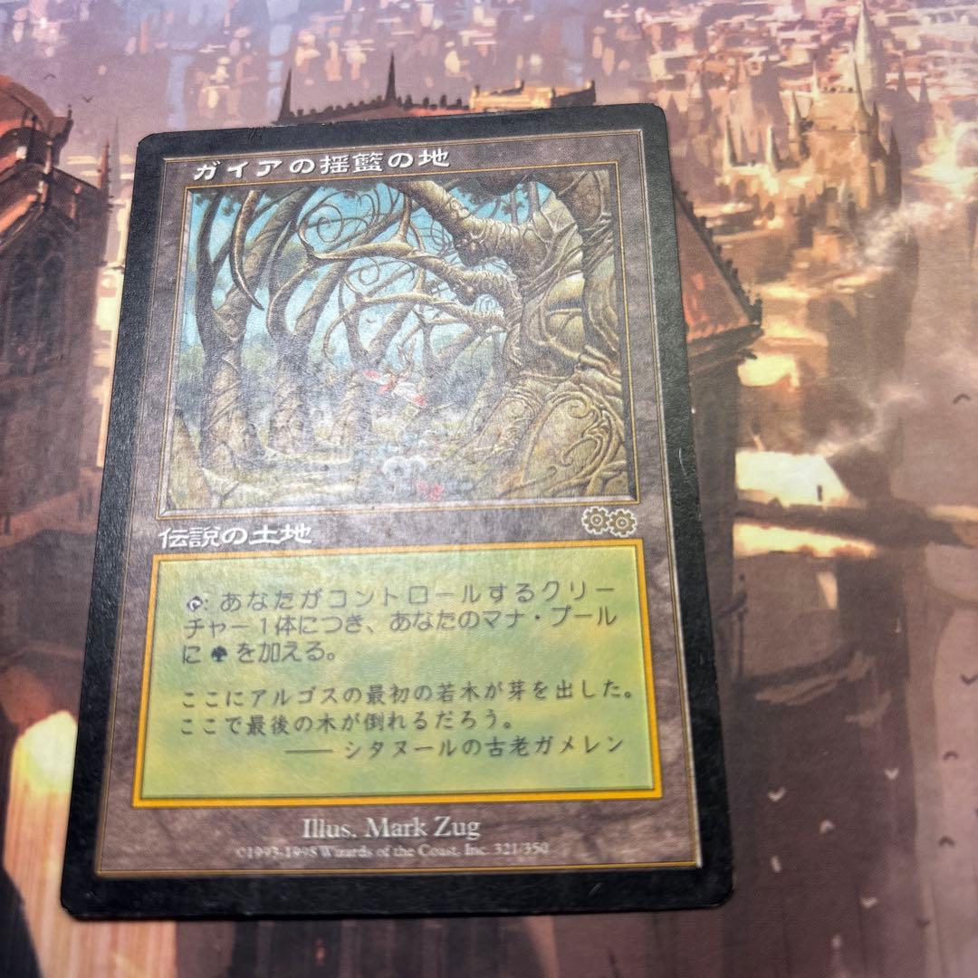 MTG ガイアの揺籃の地 日本語版