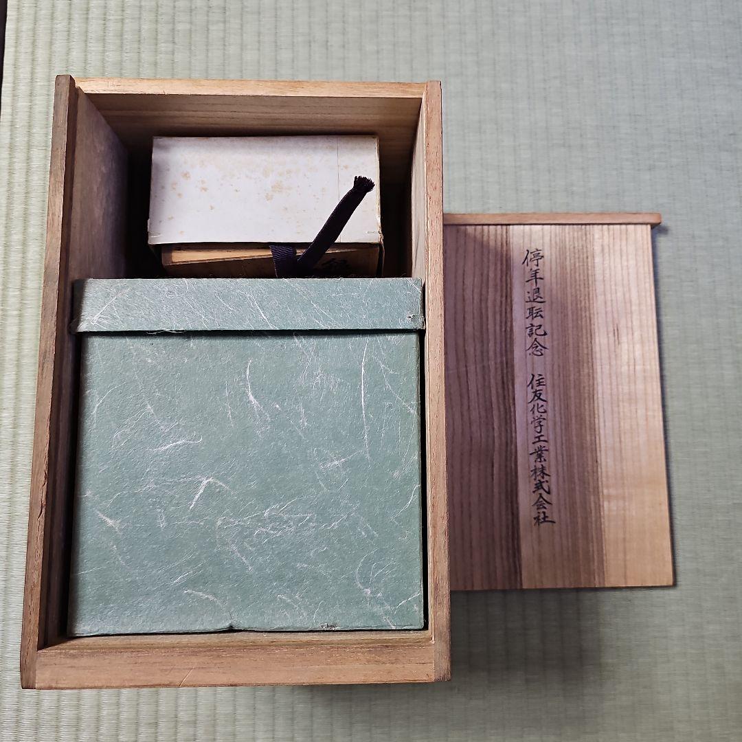 昭和レトロ/1970年代物】住友化学工業 銀杯 純銀 花月台揃 参拾五年勤続記念