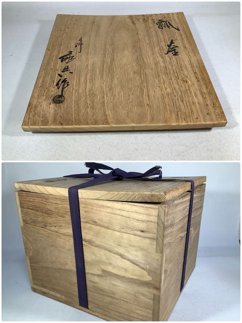 茶釜　瓢釜　高橋敬典　茶道具　送料無料