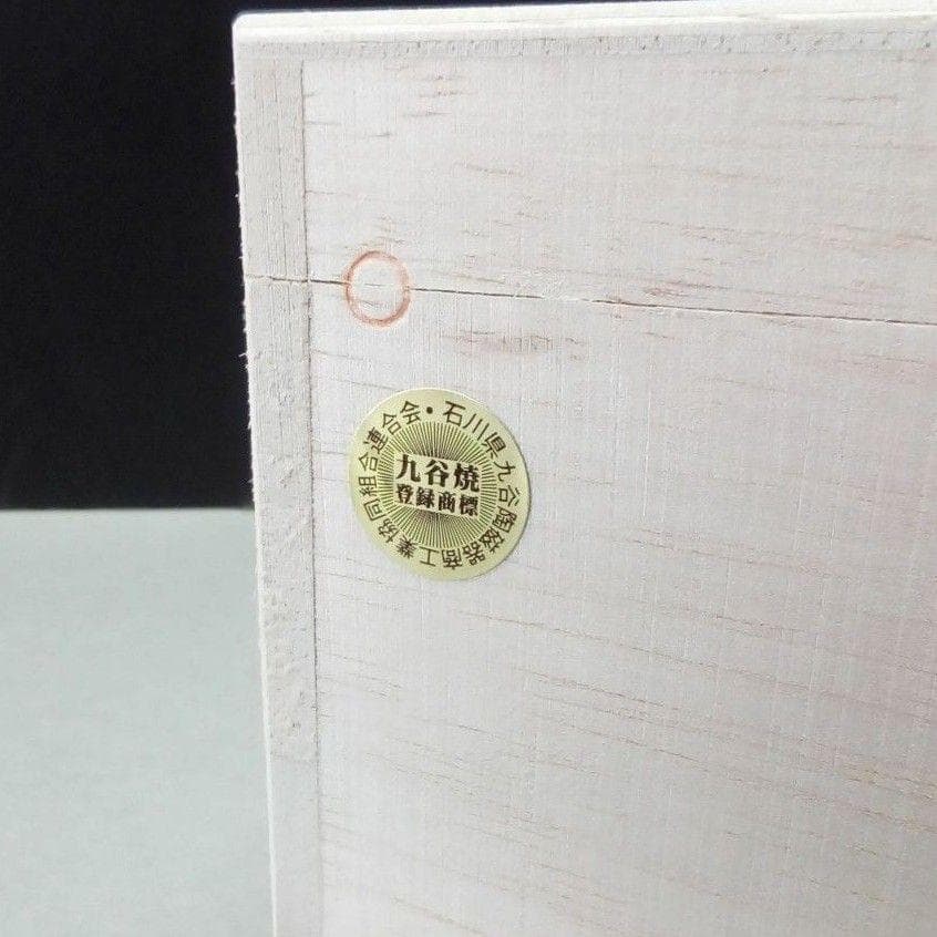 九谷焼 香炉 古九谷風花鳥 田中柚伎作 未使用