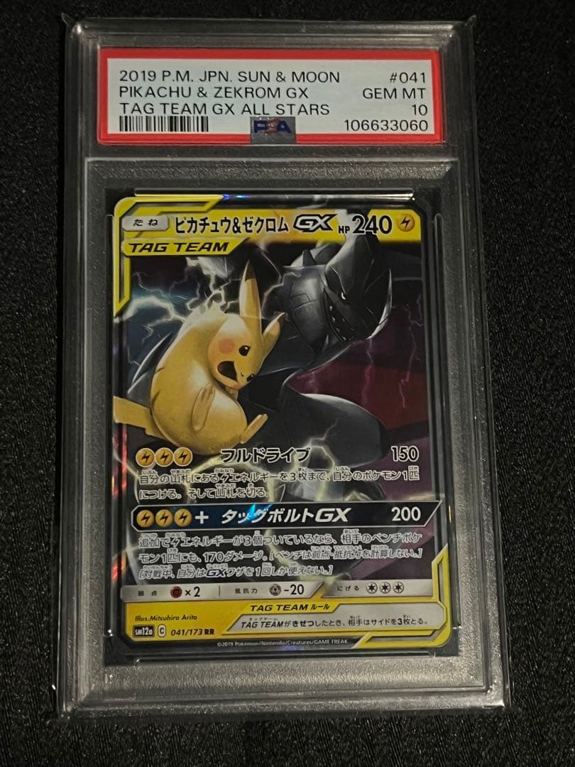 ポケモンカードセット psa 旧裏　レジェンド　など