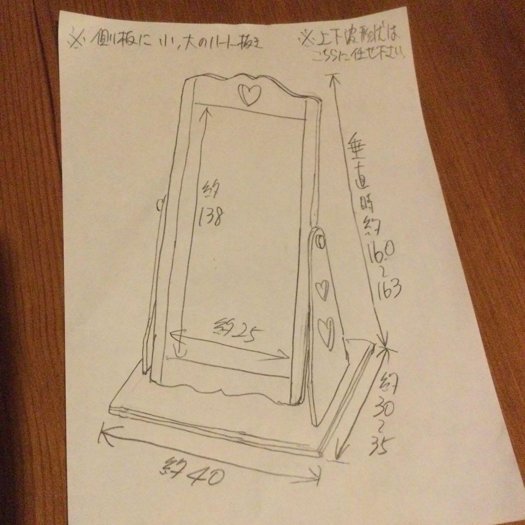 緑子さまご予約ページ♡ カントリーハート　スタンドミラー　置き型　姿見　鏡