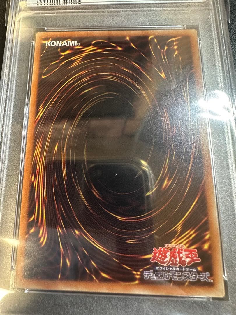 遊戯王　手札誘発娘　20th psa