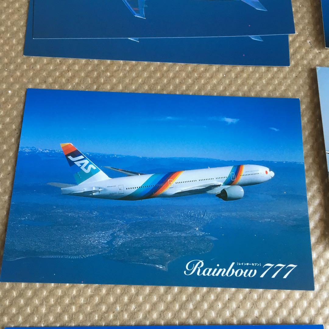 0673　ポストカード ほか JAS 日本エアシステム