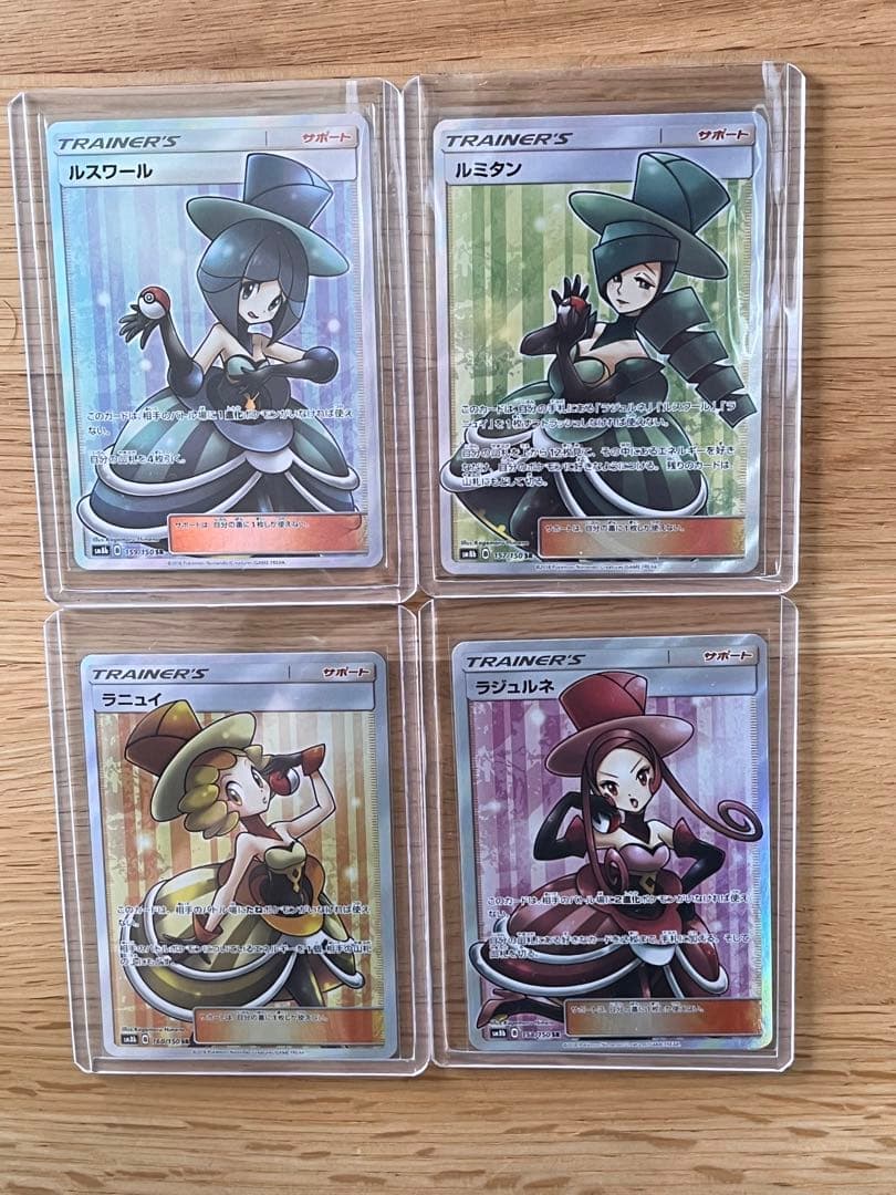 ポケモンカード　バトルシャトレーヌ　4枚セット