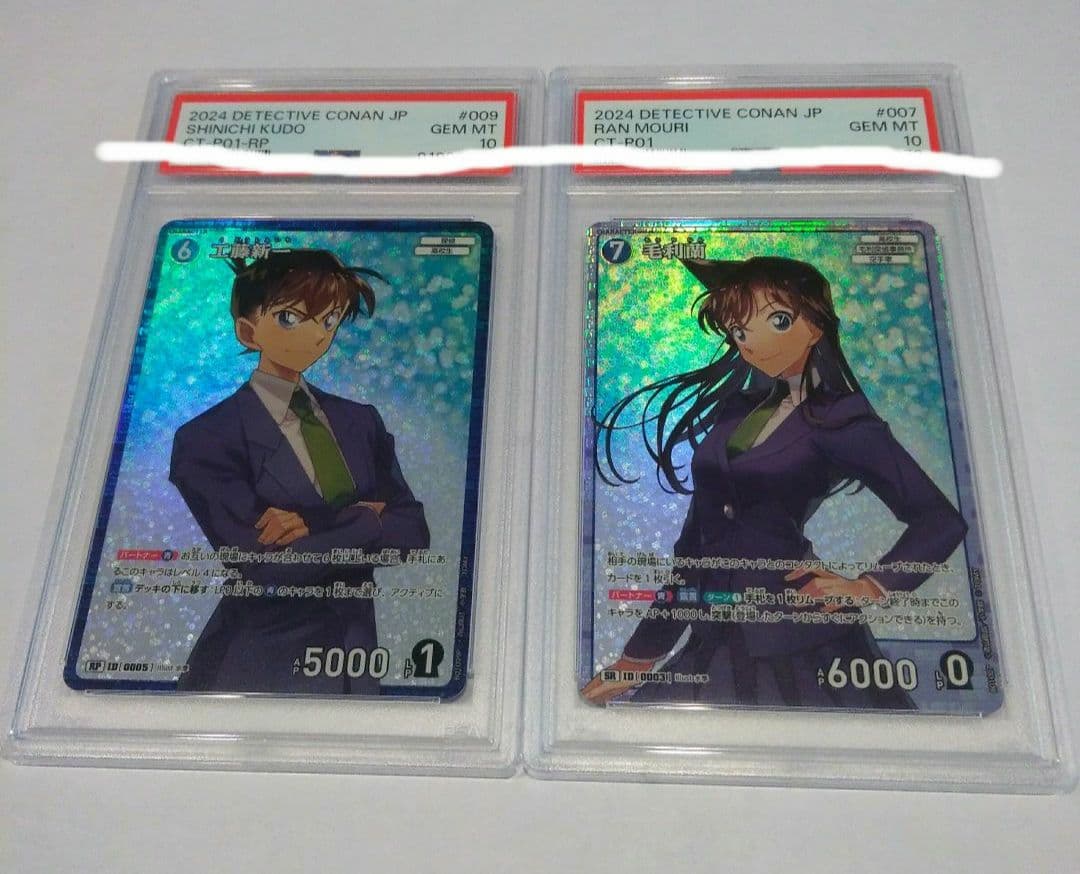 工藤新一＆毛利蘭　PSA10 コナン　カード　TCG