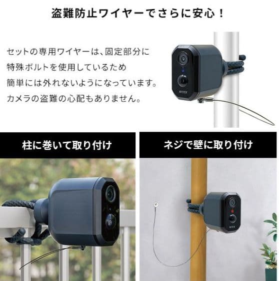 充電式センサーカメラ セット