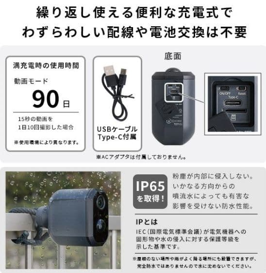 充電式センサーカメラ セット
