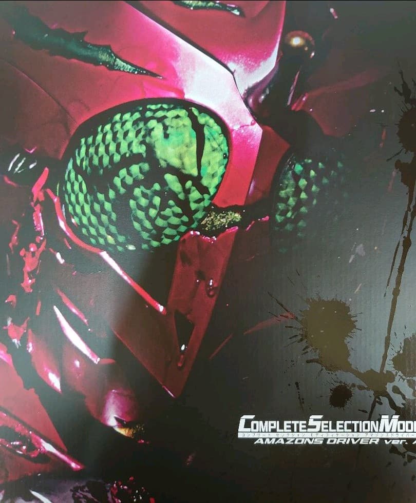 CSM.仮面ライダーアマゾンズドライバー.アルファ。