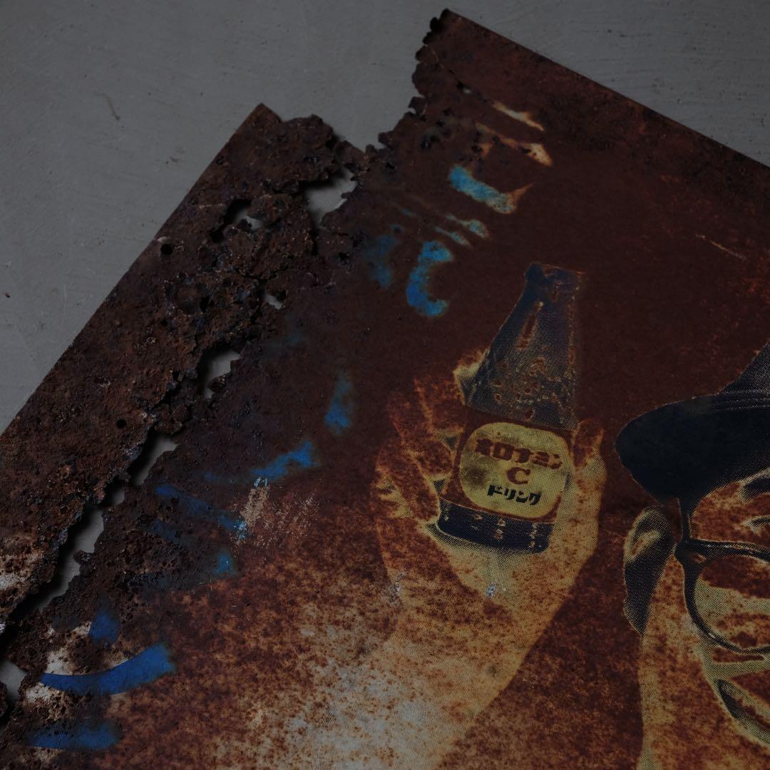 古い鉄看板 オロナミンC　アイアン 絵画 昭和レトロ ヴィンテージ 古道具 骨董