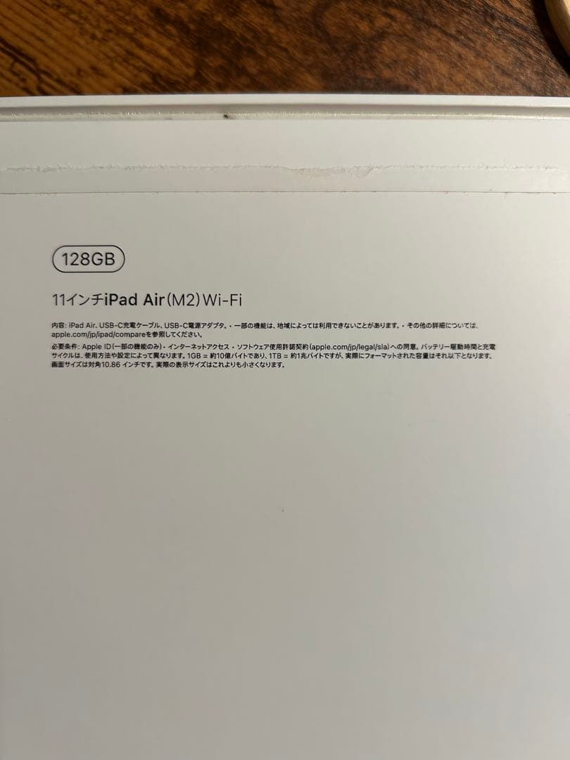 iPad Air M2 11インチ Wi-Fi 128GB スペースグレイ