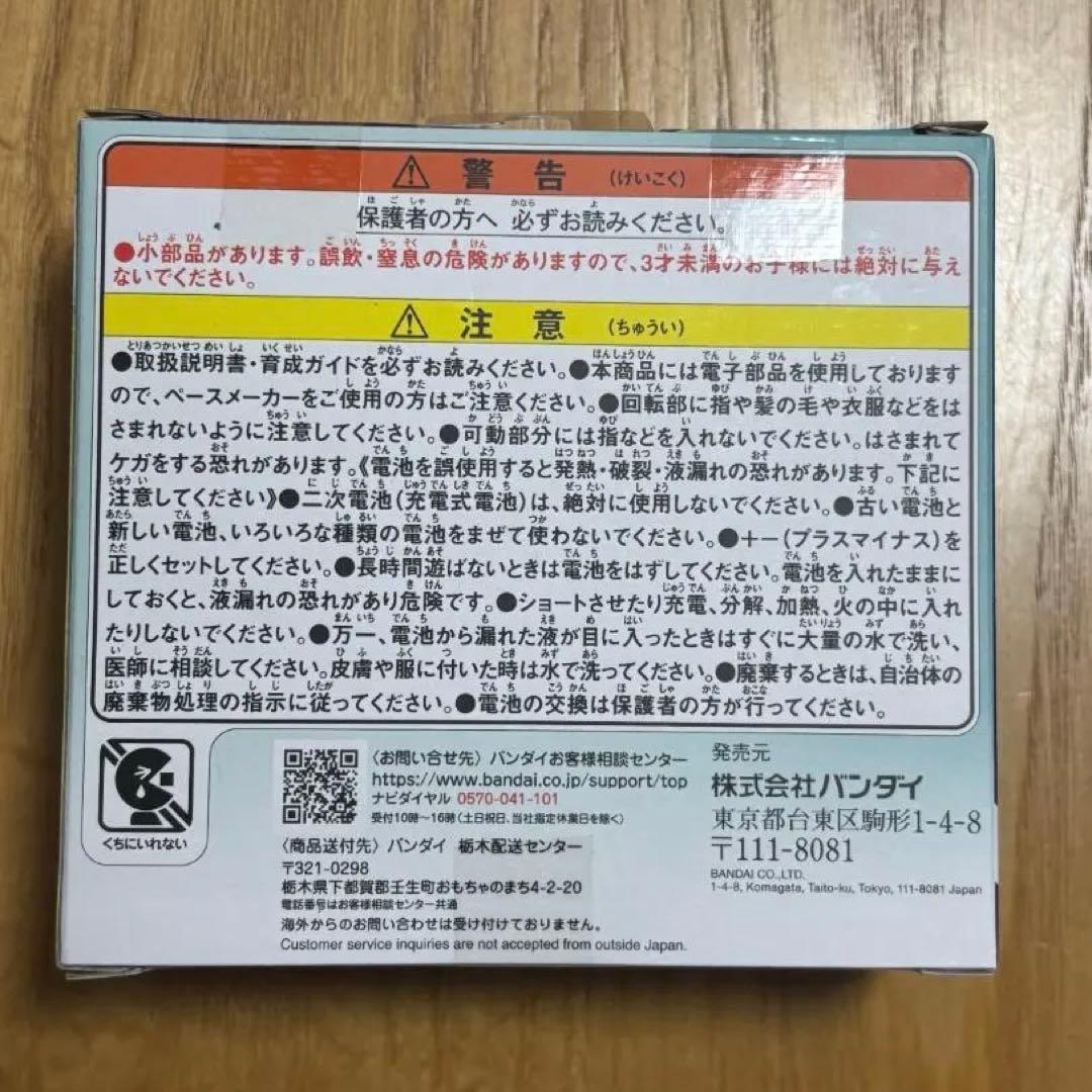 【新品未開封】 たまごっちパラダイス Jade Forest　ジェイドフォレスト