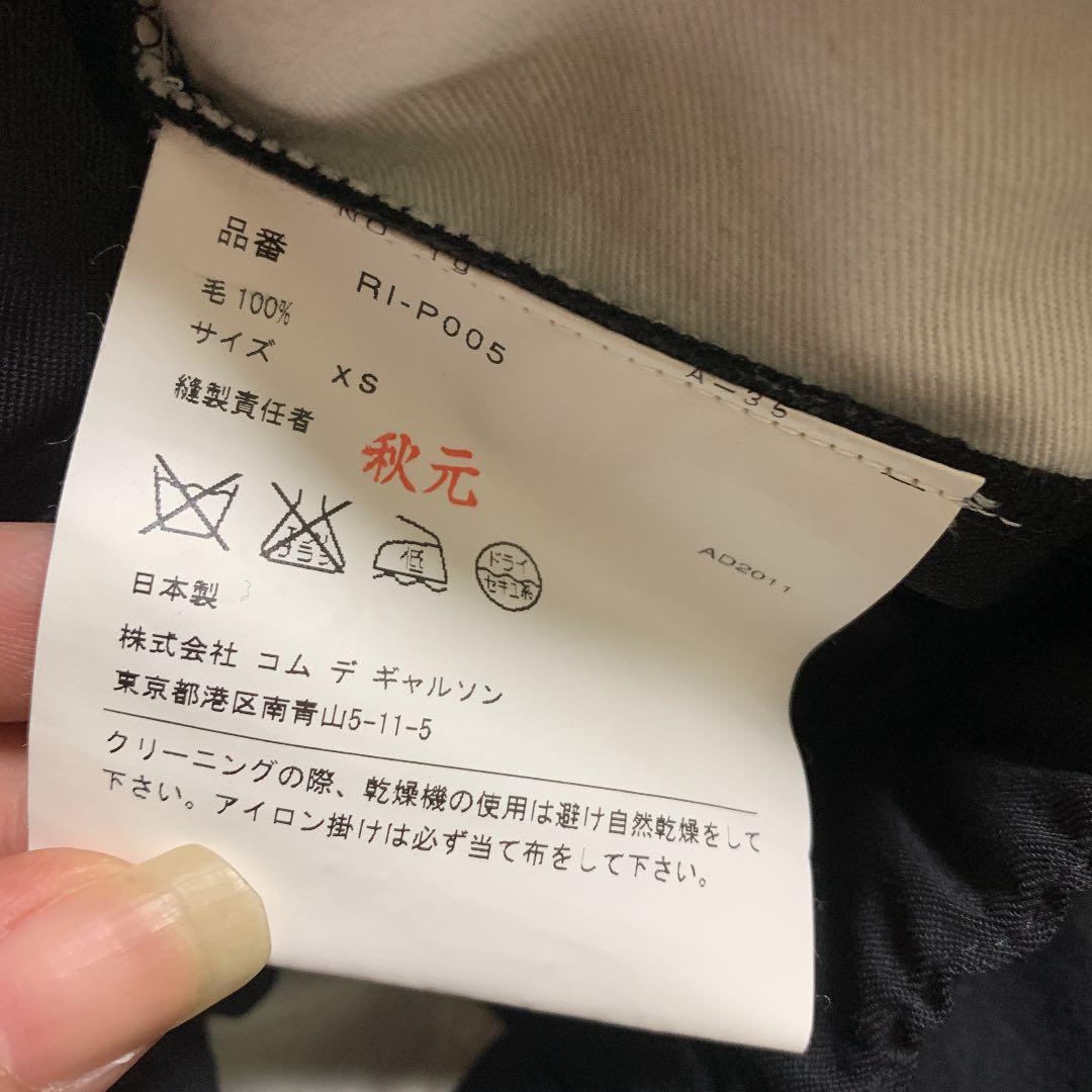 お値下げ中！コムデギャルソン パンツ　XS ブラック　美品