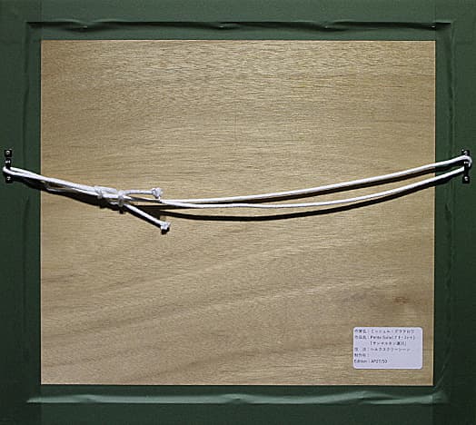 ドラクロワ【Petite Suite「サンマルタン運河」】 シルクスクリーン