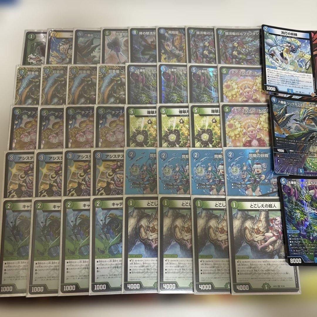 青緑ジャイアント デッキ スリーブ付き