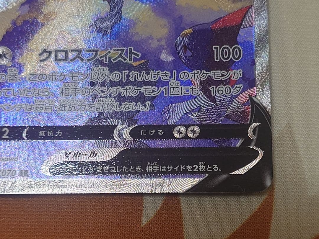 ポケモンカード ゼラオラV s6K 074/070 SR SA