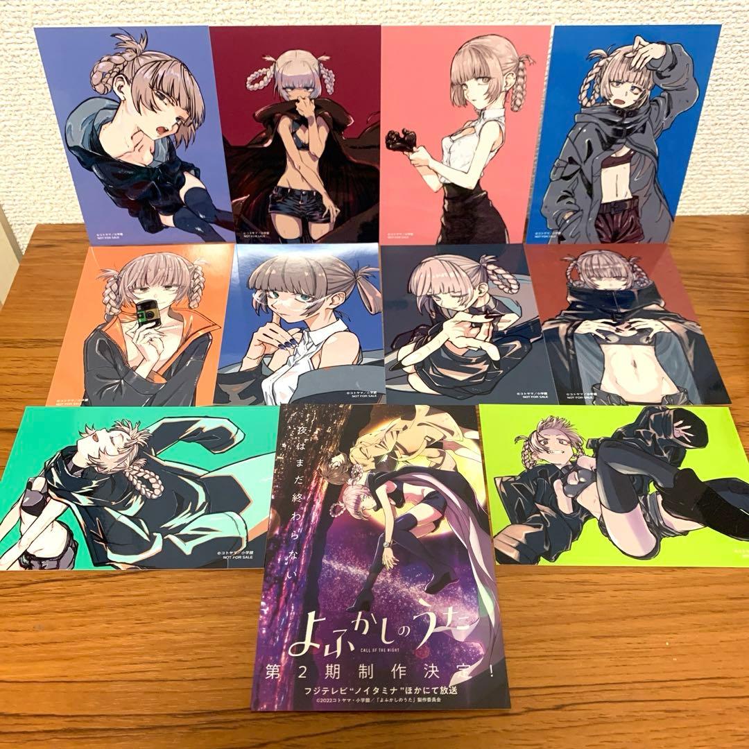 よふかしのうた AMNIBUS STORE ポストカード　ブロマイド 全10種