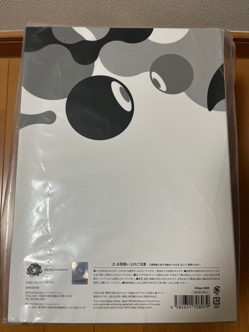 万博　黒ミャクミャク　貯金箱　ソフビ　 ぬいぐるみ　 マスコット　ミニタオル