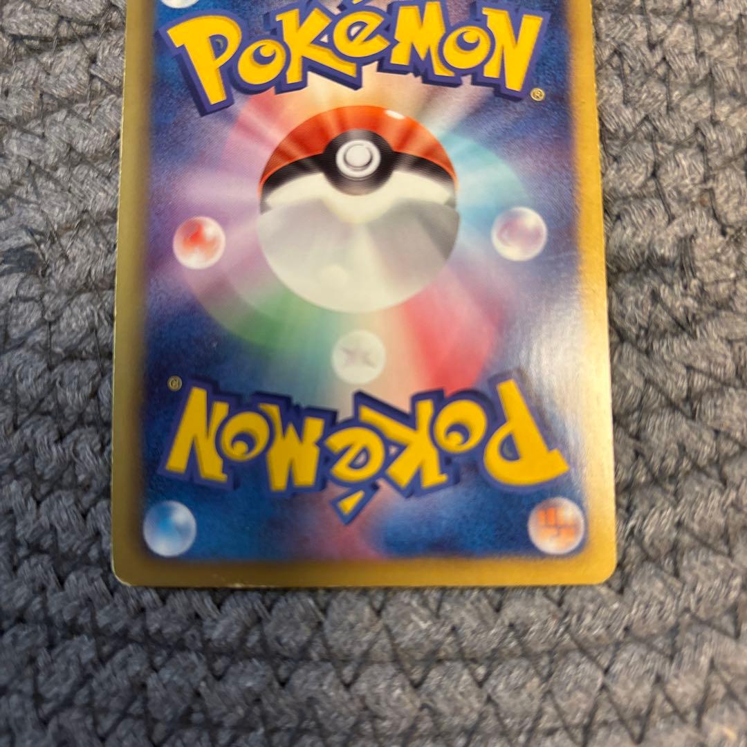 ピカチュウ U & エモンガ SR シャイニーコレクション