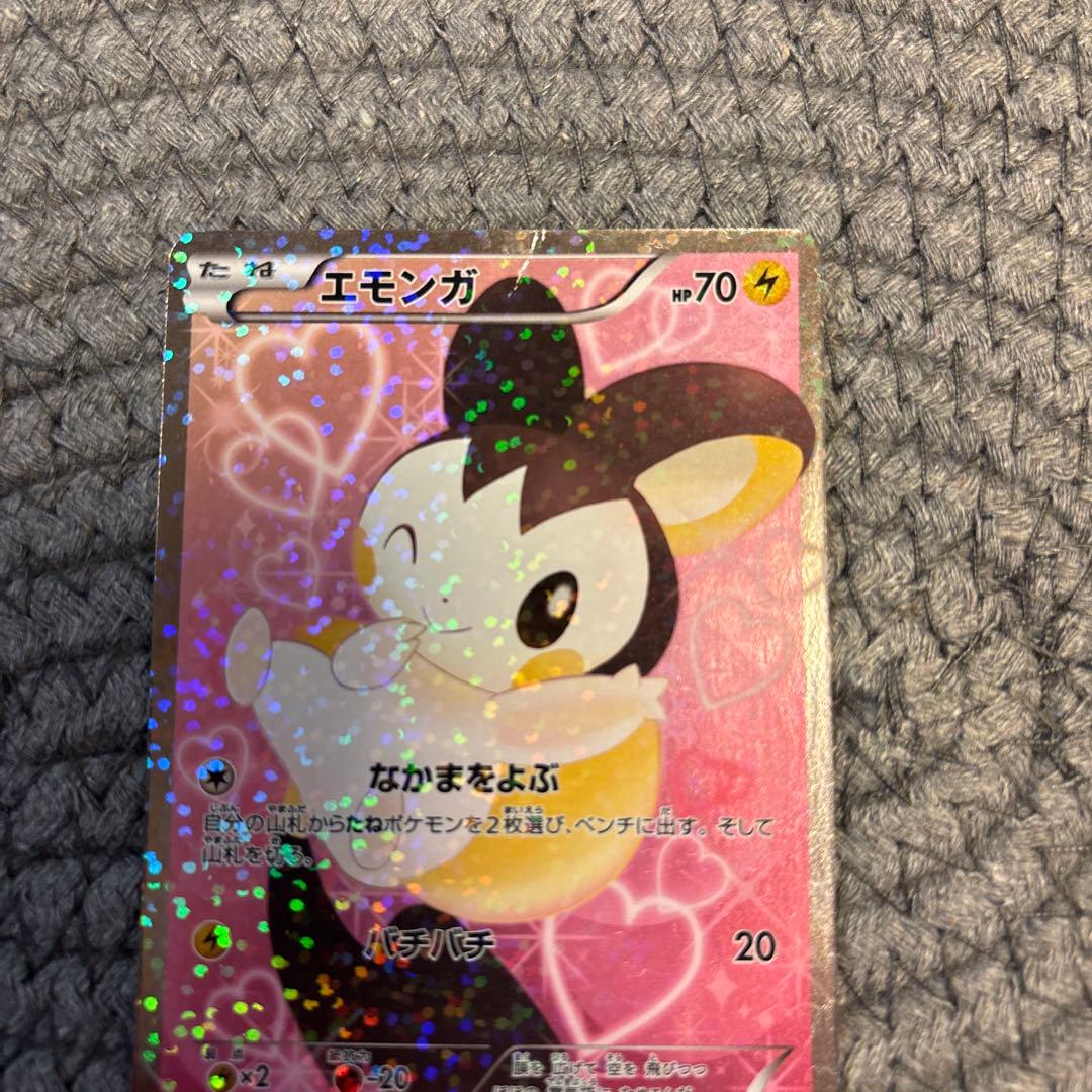 ピカチュウ U & エモンガ SR シャイニーコレクション