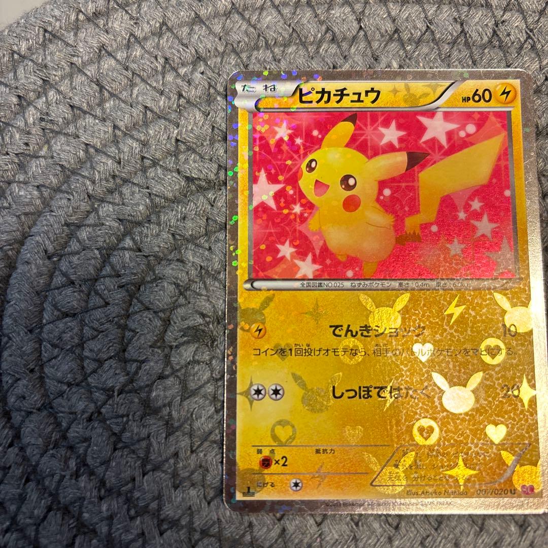 ピカチュウ U & エモンガ SR シャイニーコレクション