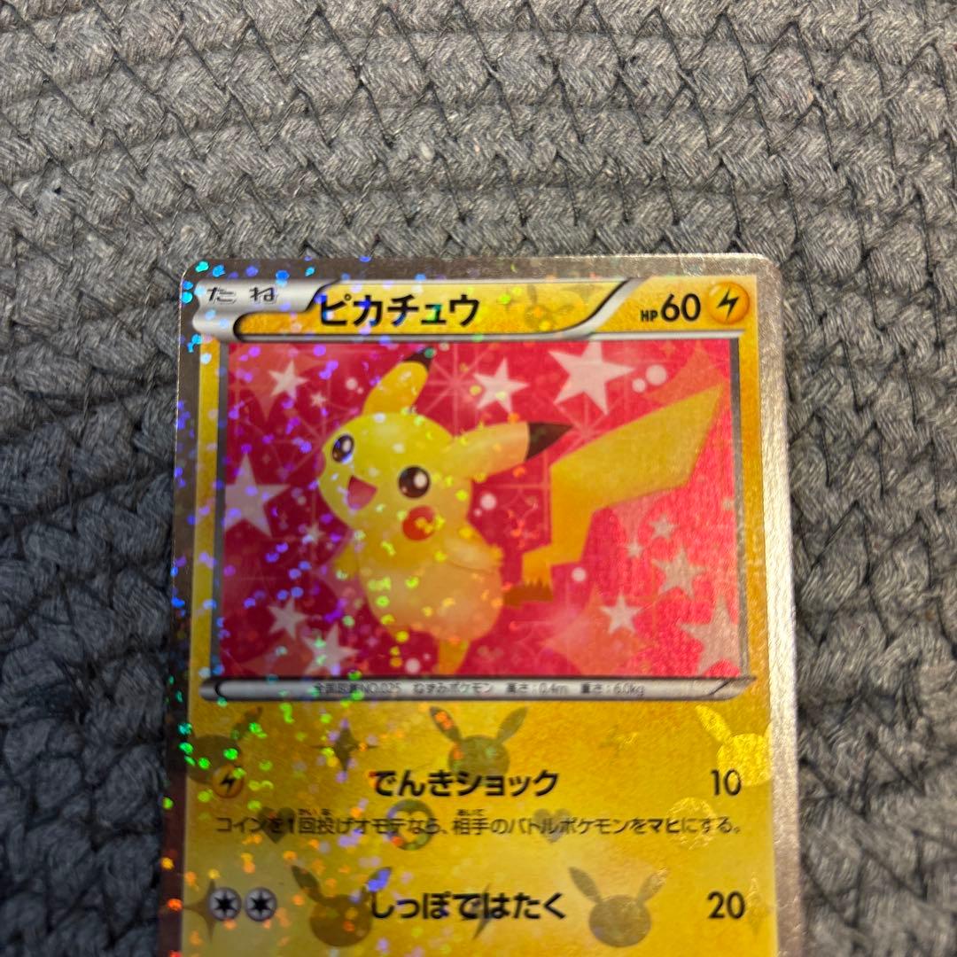 ピカチュウ U & エモンガ SR シャイニーコレクション