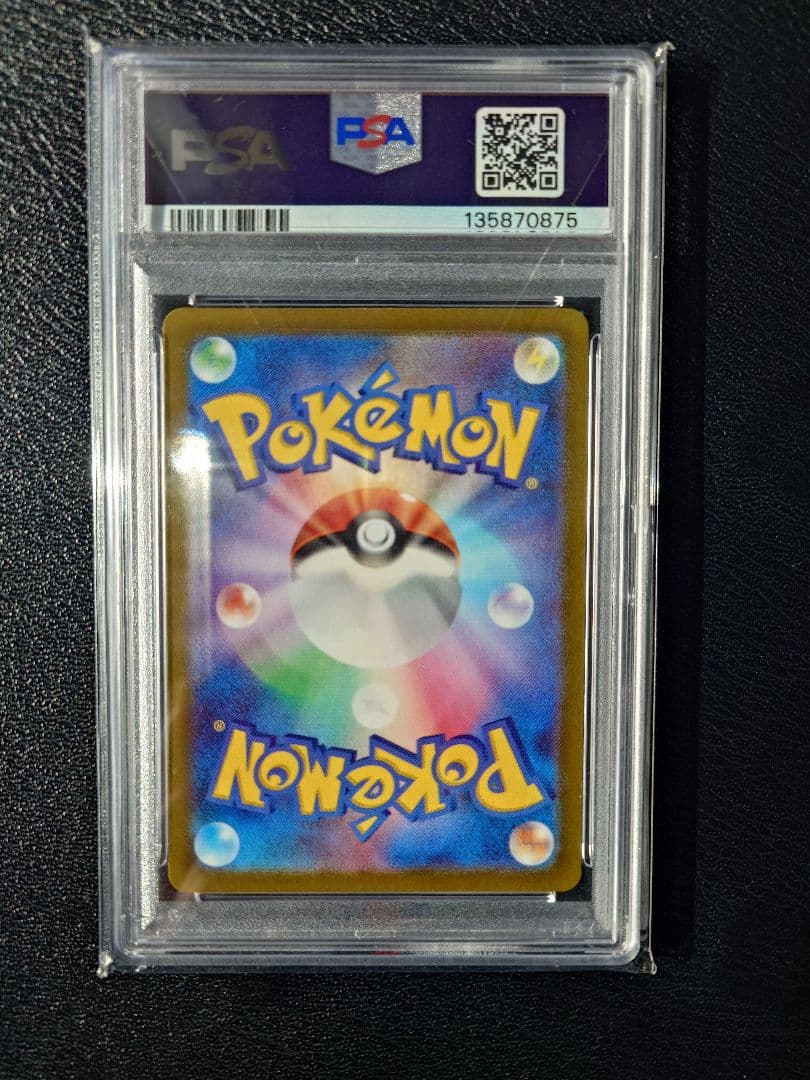 【PSA10】コライドン プロモ SV-P SEALED BATTLE ポケモン