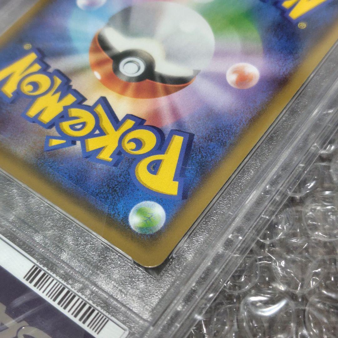 【PSA10】ヨコハマのピカチュウ プロモ 280/SM-P しんかいたんさ