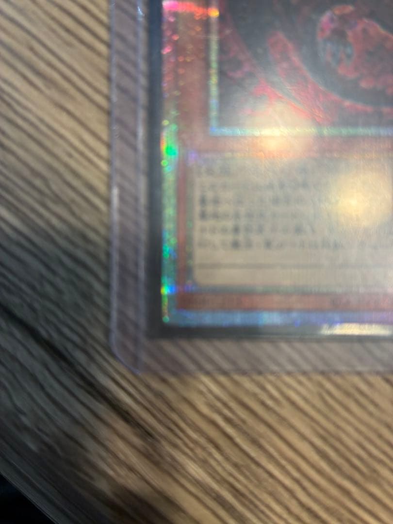 神炎皇ウリア イラスト違い