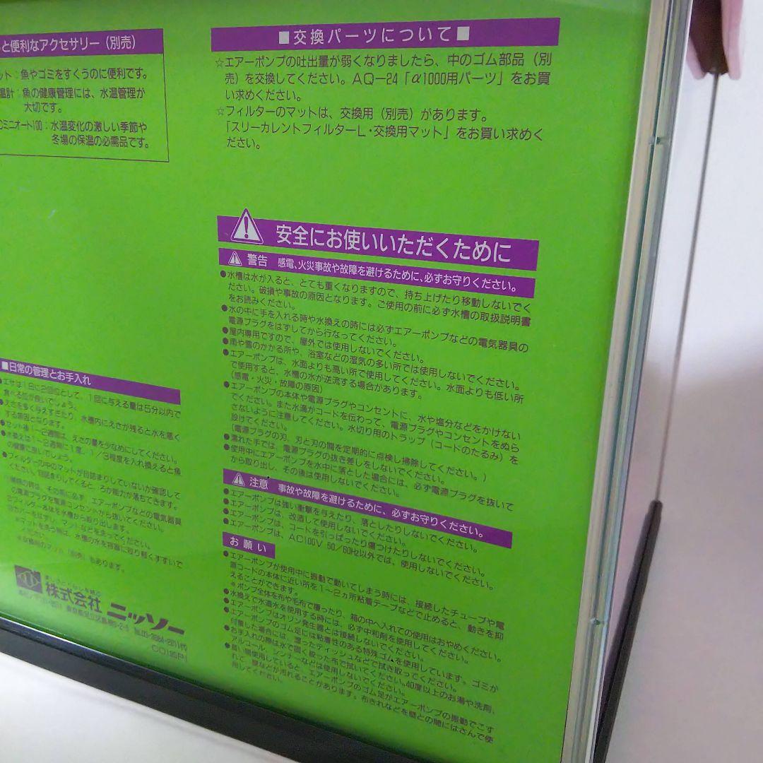 水槽セット 23L エアーポンプ フィルター 人口水草 餌 カルキ中和剤等計9点