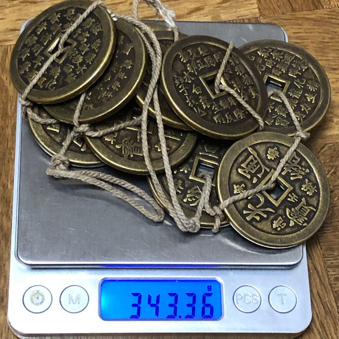 古銭幣　大型　清国　十位皇帝の十帝銅銭　穴銭　銅銭　　重さ約343.36g