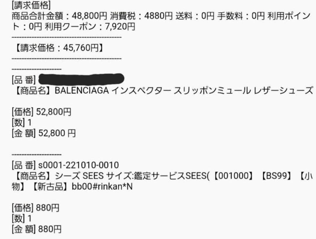 靴 balenciaga inspector mule Loafer 41